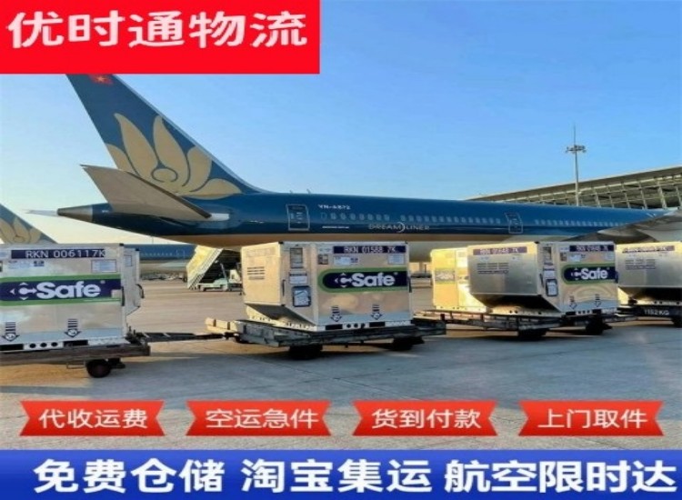 木里到美国物流专线-木里到美国空运公司